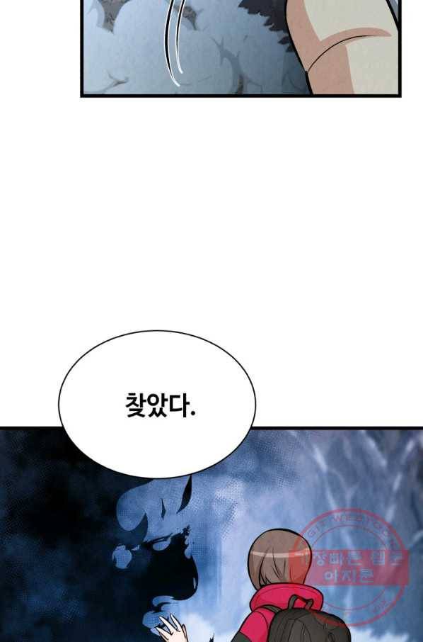 당골의 신부 98화 16