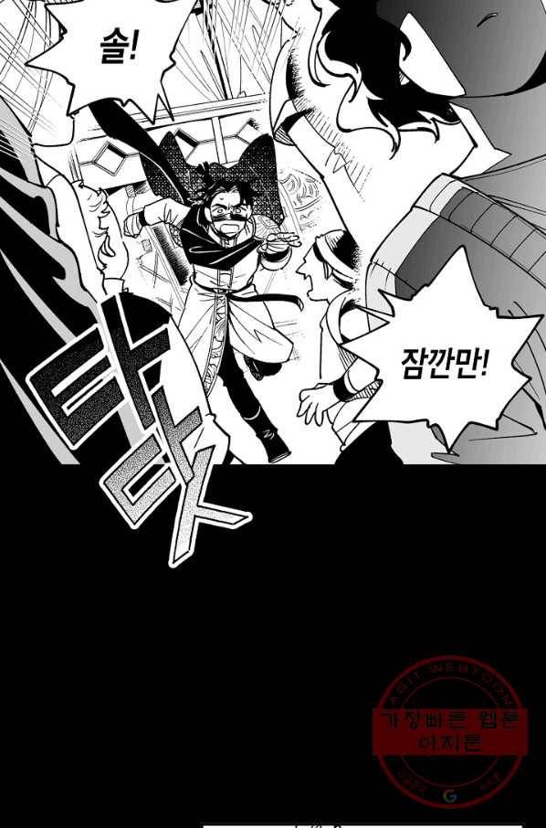 용의 귀로 16화 똥 마려운 개 6