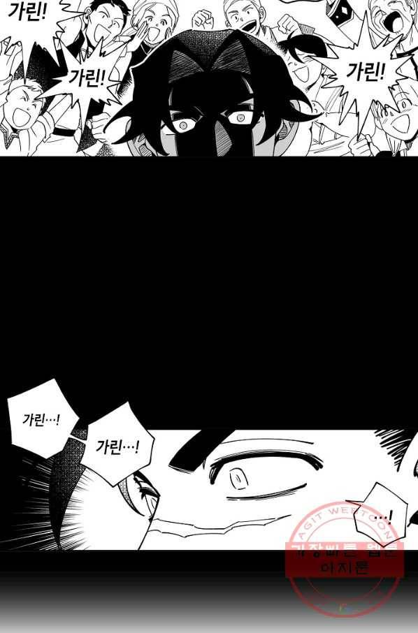 용의 귀로 16화 똥 마려운 개 13