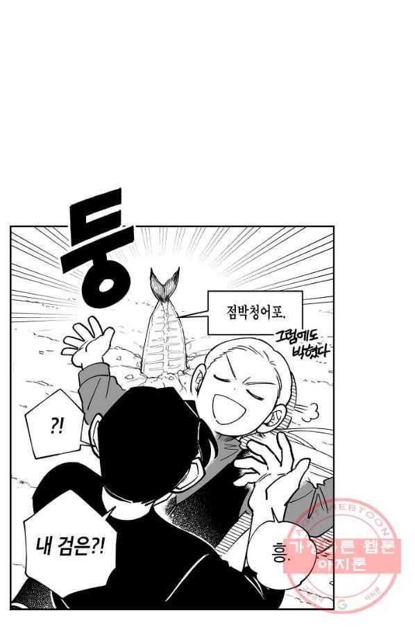 용의 귀로 16화 똥 마려운 개 17