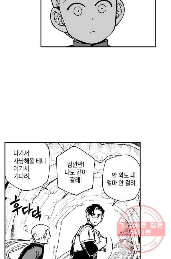 용의 귀로 16화 똥 마려운 개 27
