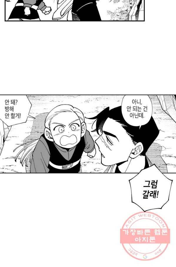 용의 귀로 16화 똥 마려운 개 28