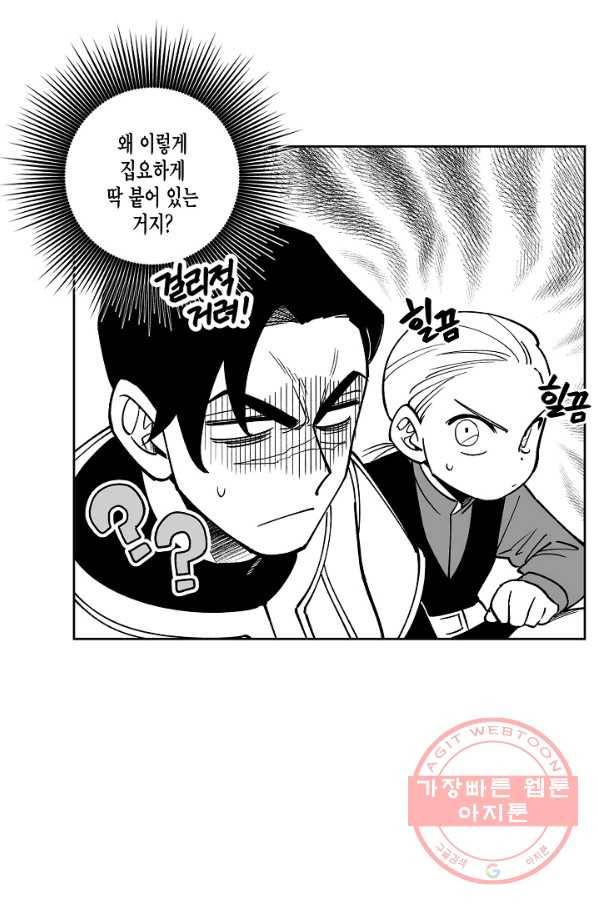 용의 귀로 16화 똥 마려운 개 33