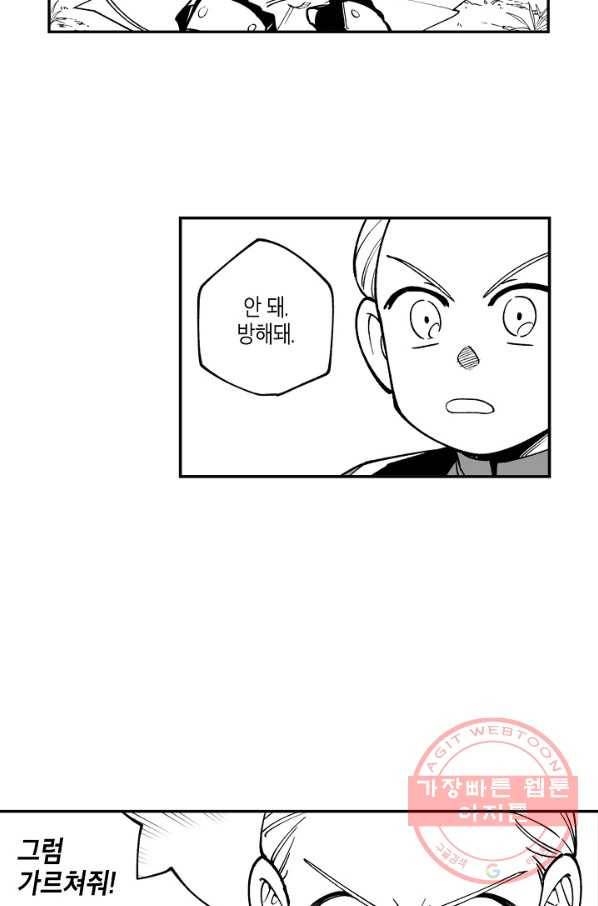 용의 귀로 16화 똥 마려운 개 35