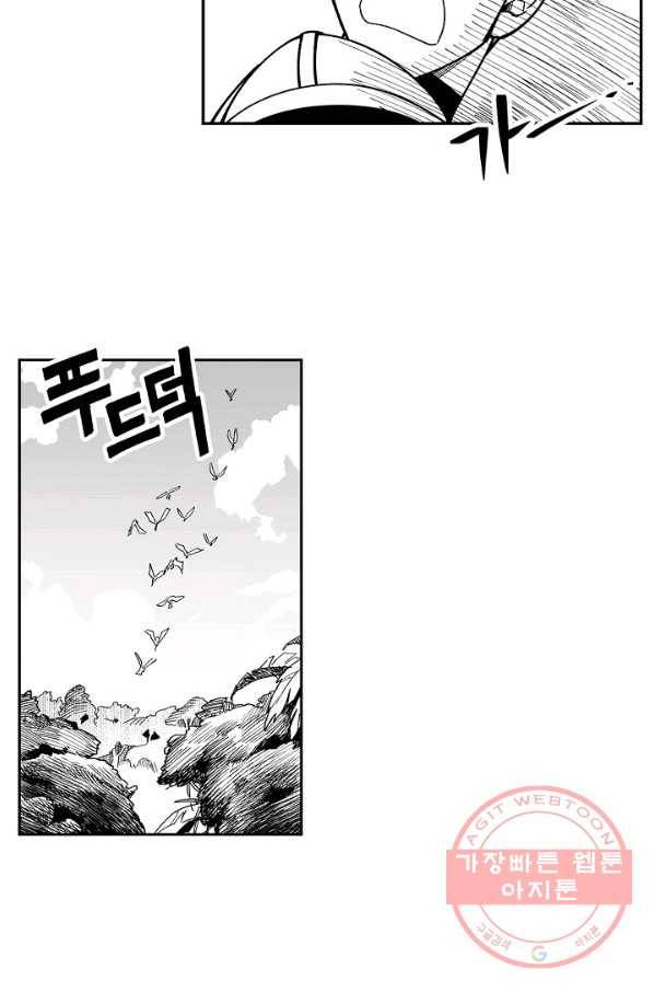 용의 귀로 16화 똥 마려운 개 46