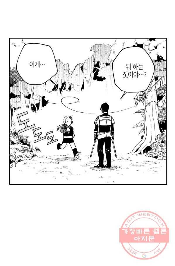 용의 귀로 16화 똥 마려운 개 47