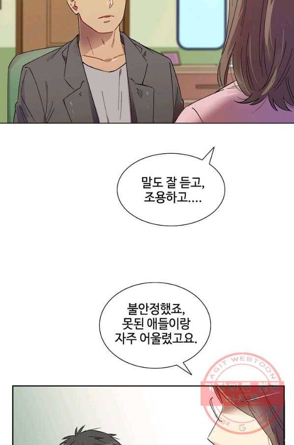 최면술사에겐 비밀보호 의무가 없다 45화 2