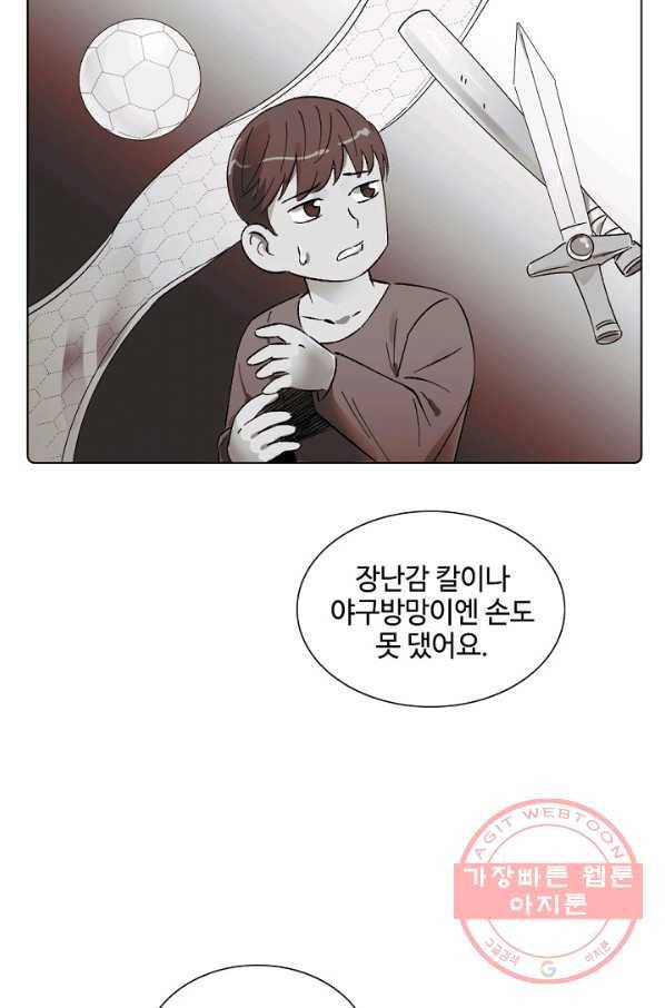 최면술사에겐 비밀보호 의무가 없다 45화 9