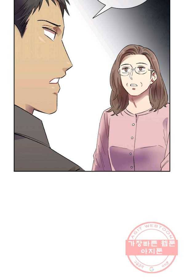 최면술사에겐 비밀보호 의무가 없다 45화 17