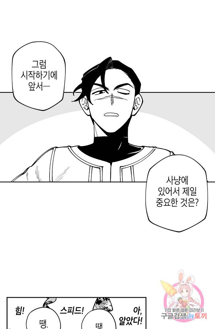 용의 귀로 17화 2