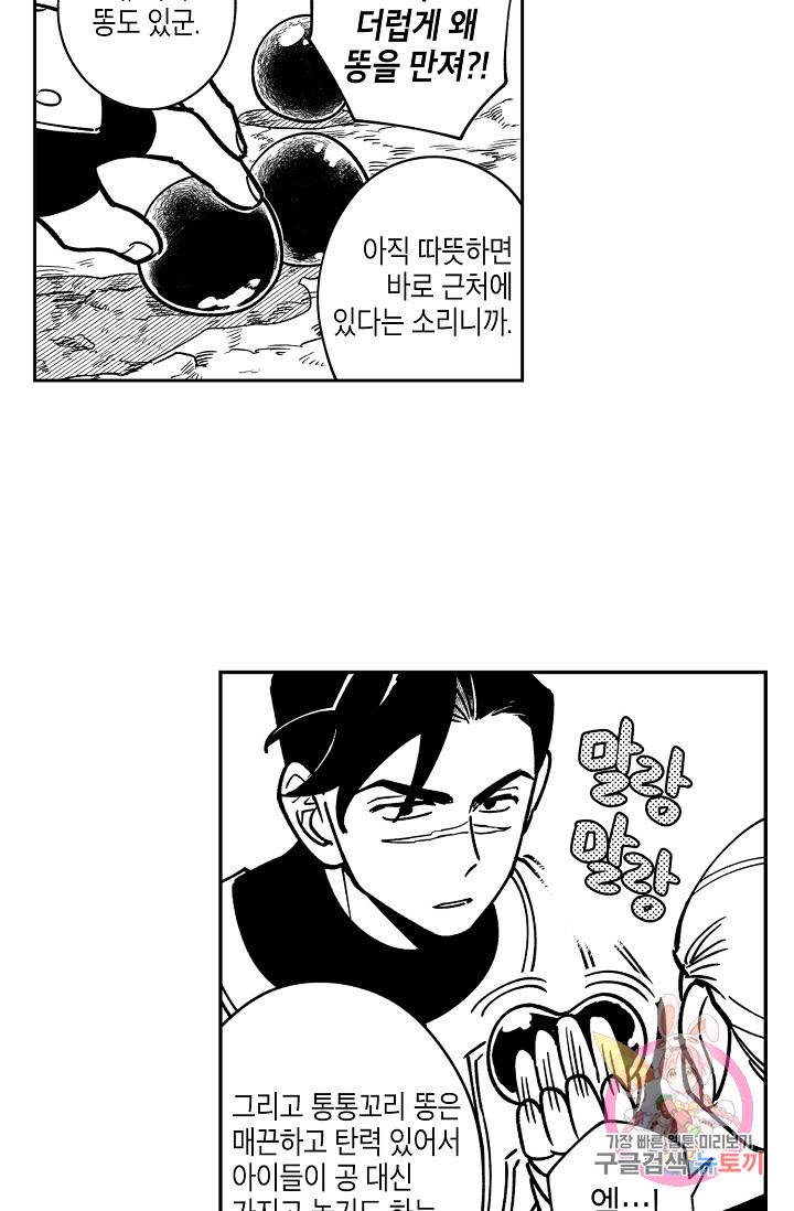 용의 귀로 17화 10