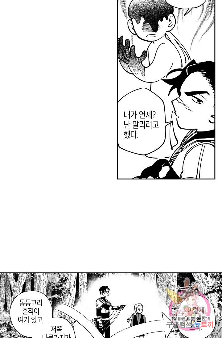 용의 귀로 17화 13