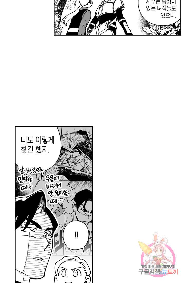 용의 귀로 17화 15