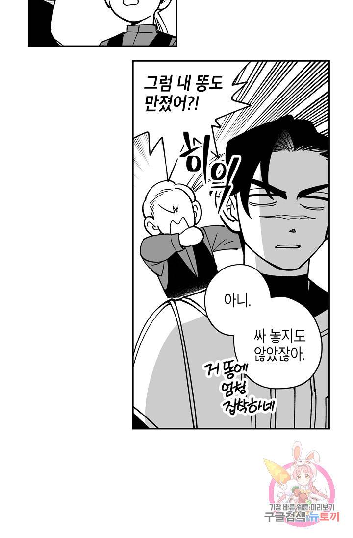 용의 귀로 17화 16