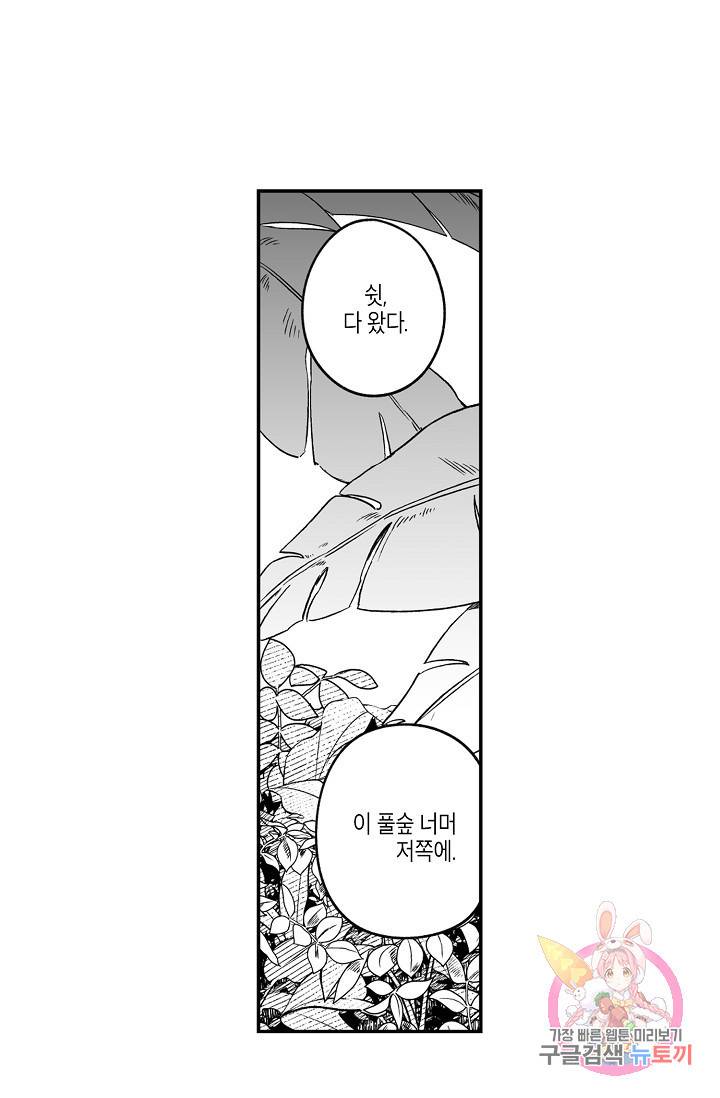 용의 귀로 17화 17