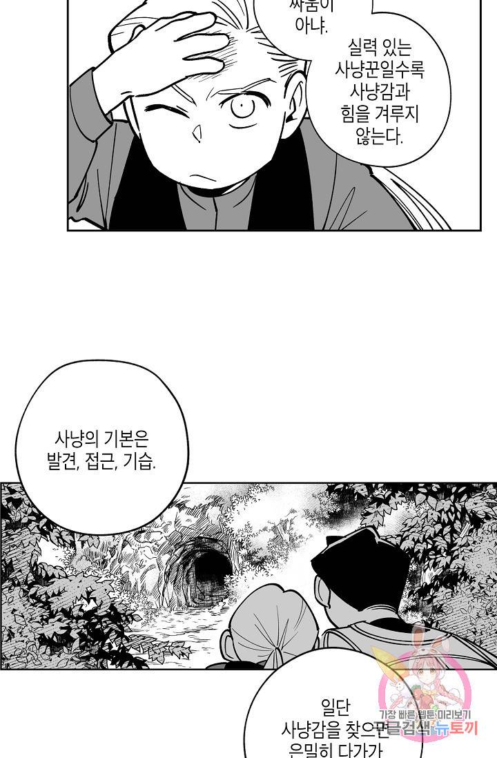 용의 귀로 17화 27