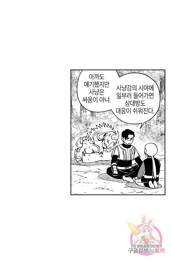 용의 귀로 17화 36