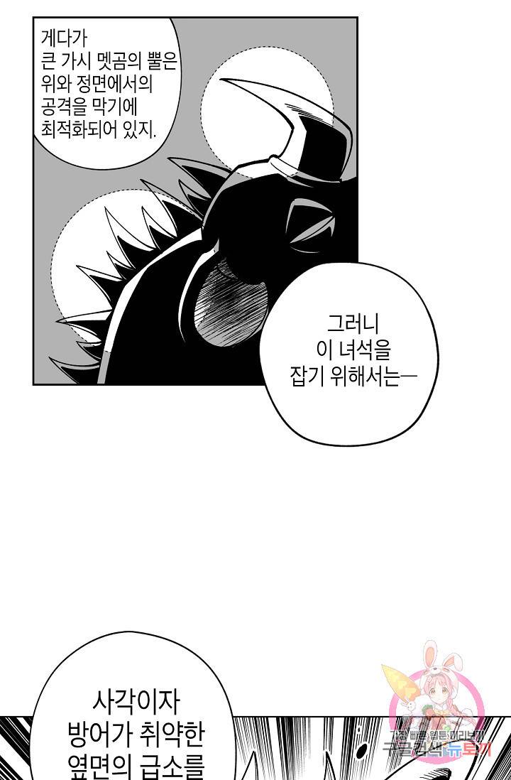 용의 귀로 17화 37