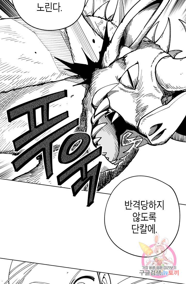 용의 귀로 17화 38