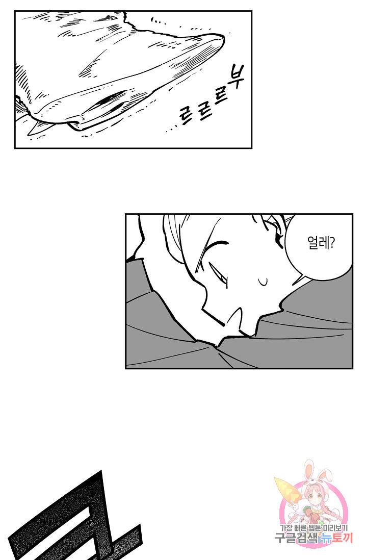 용의 귀로 17화 43