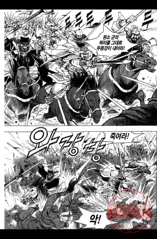 박봉성 삼국지 2부 1권 147