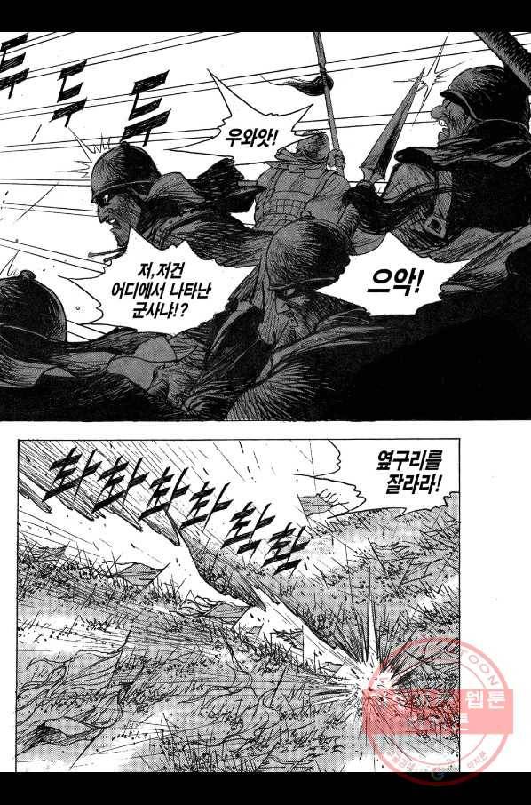 박봉성 삼국지 2부 1권 148