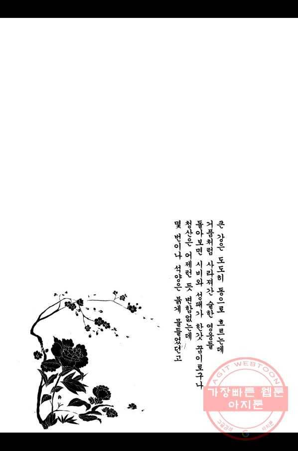 박봉성 삼국지 2부 1권 177