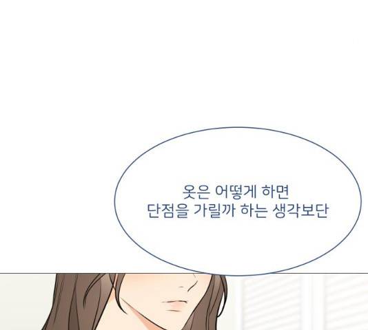 소녀180 소녀180 77화 4