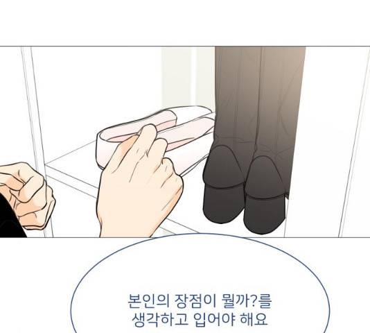 소녀180 소녀180 77화 6
