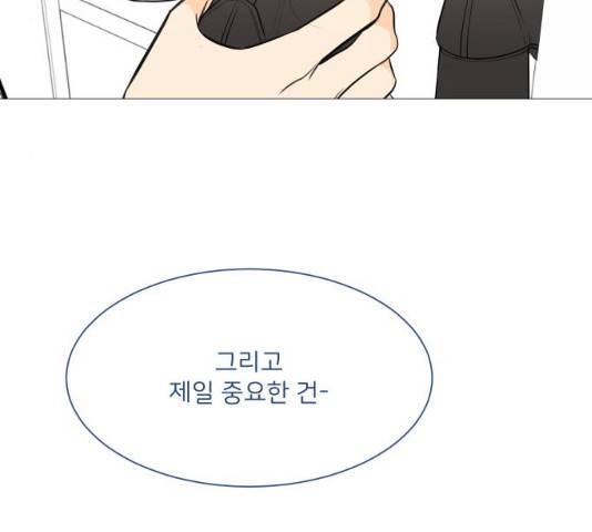 소녀180 소녀180 77화 8