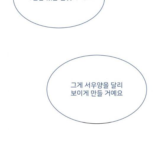 소녀180 소녀180 77화 10
