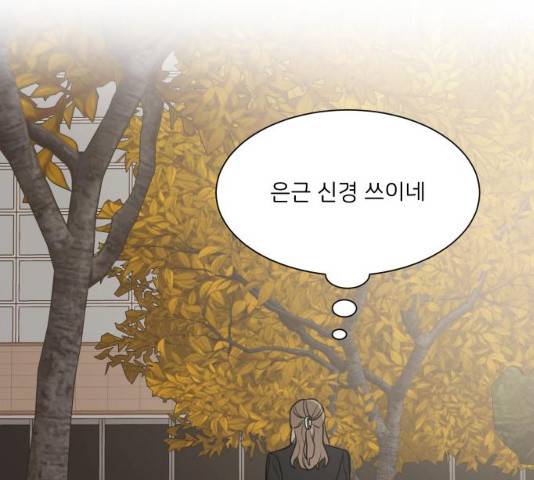 소녀180 소녀180 77화 16
