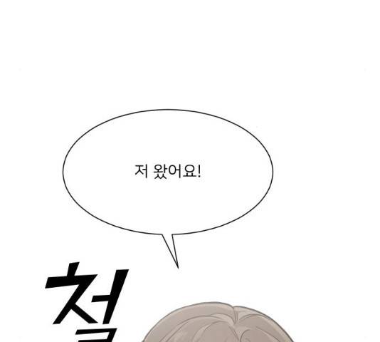 소녀180 소녀180 77화 18