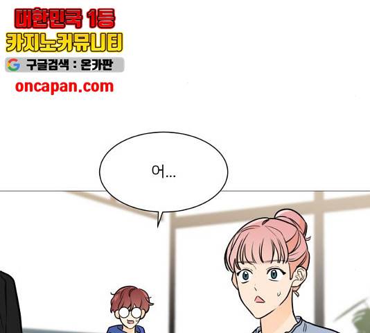 소녀180 소녀180 77화 20