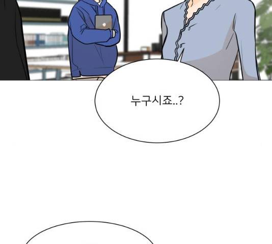소녀180 소녀180 77화 21