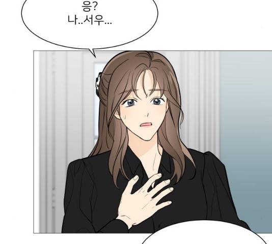 소녀180 소녀180 77화 22