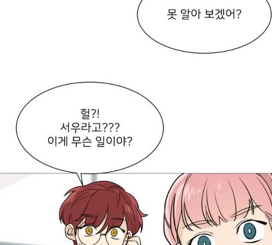 소녀180 소녀180 77화 23