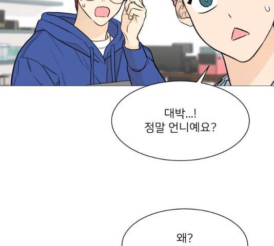 소녀180 소녀180 77화 24
