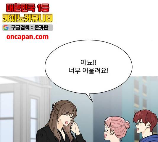 소녀180 소녀180 77화 26