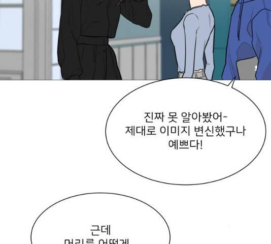소녀180 소녀180 77화 27