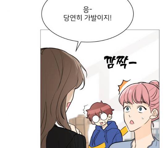 소녀180 소녀180 77화 29
