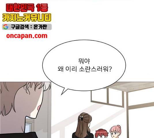 소녀180 소녀180 77화 32