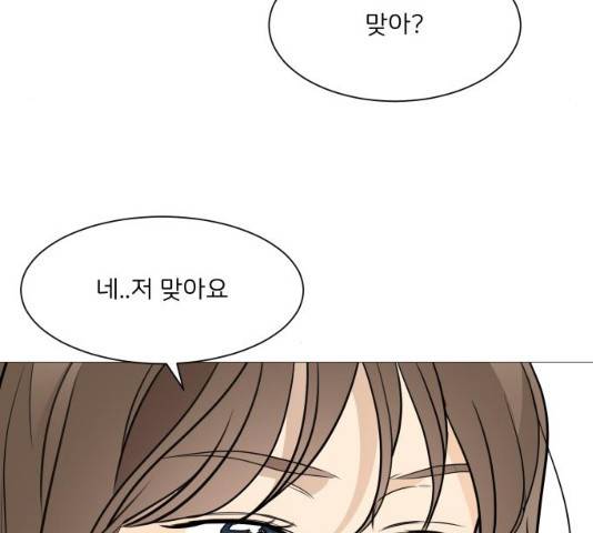 소녀180 소녀180 77화 36