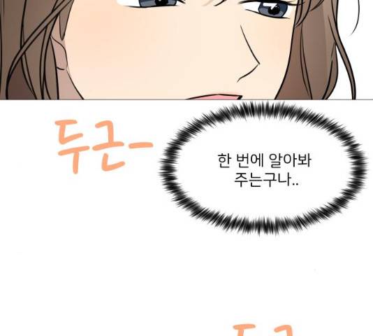 소녀180 소녀180 77화 37