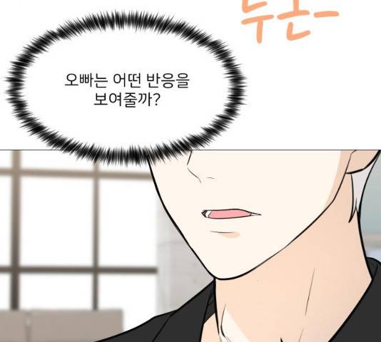 소녀180 소녀180 77화 38