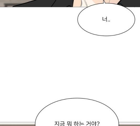 소녀180 소녀180 77화 39
