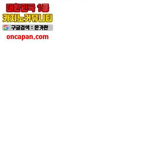 소녀180 소녀180 77화 43