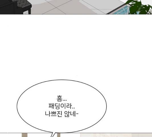 소녀180 소녀180 77화 49