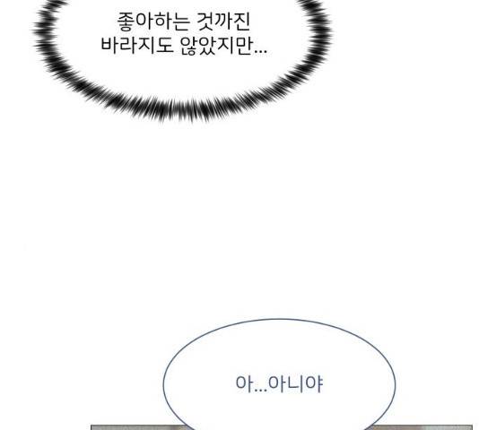 소녀180 소녀180 77화 52