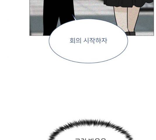 소녀180 소녀180 77화 54